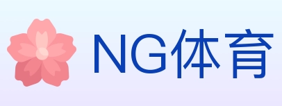 NG体育